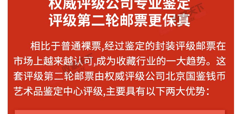 【评级】第二轮生肖邮票单枚大全套