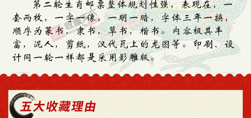 【评级】第二轮生肖邮票单枚大全套