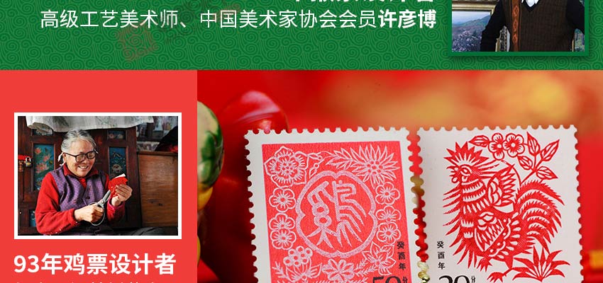 【评级】第二轮生肖邮票单枚大全套