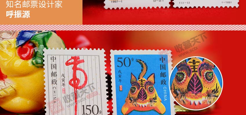 【评级】第二轮生肖邮票单枚大全套