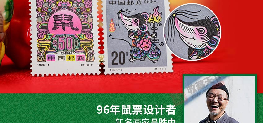 【评级】第二轮生肖邮票单枚大全套