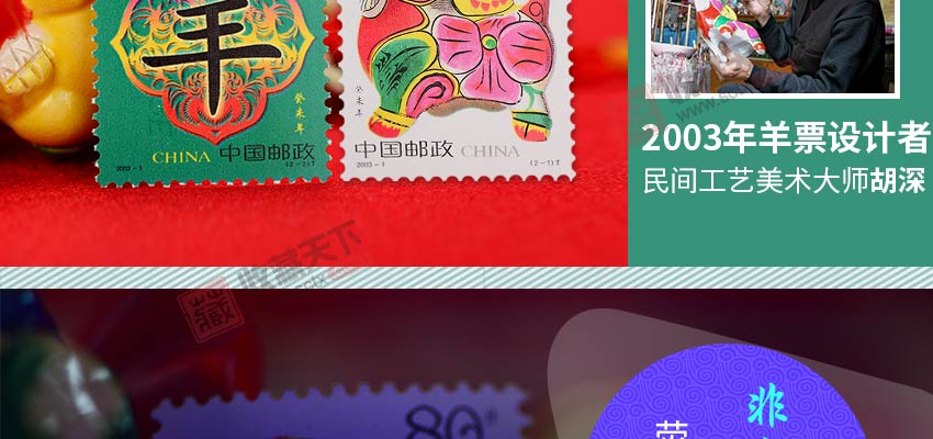 【评级】第二轮生肖邮票单枚大全套