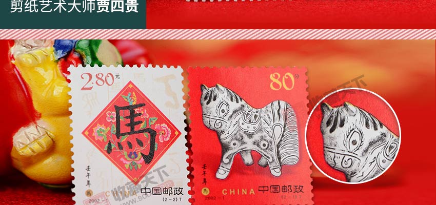 【评级】第二轮生肖邮票单枚大全套