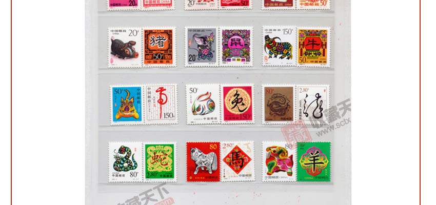 【评级】第二轮生肖邮票单枚大全套
