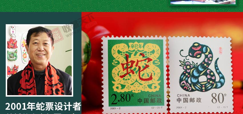 【评级】第二轮生肖邮票单枚大全套
