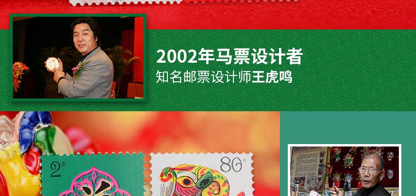 【评级】第二轮生肖邮票单枚大全套