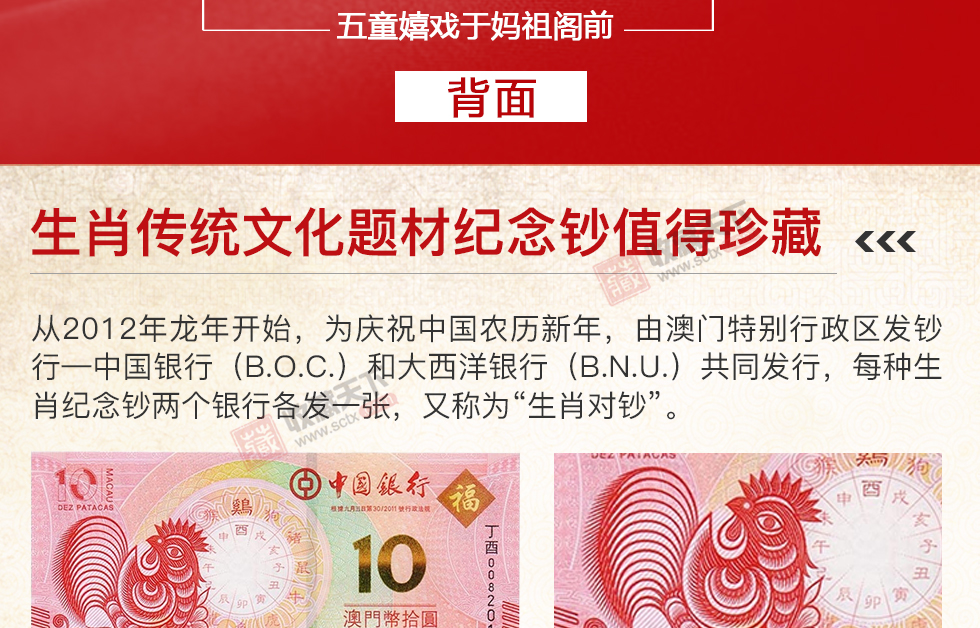 2017澳门生肖鸡钞 对号钞后三同十连号