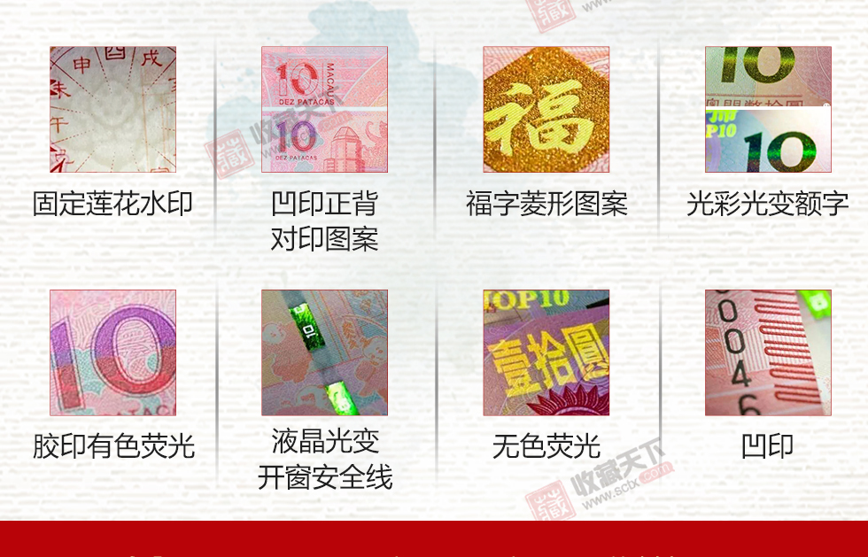 2017澳门生肖鸡钞 对号钞后三同十连号
