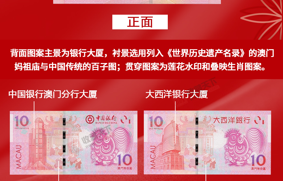 2017澳门生肖鸡钞 对号钞后三同十连号