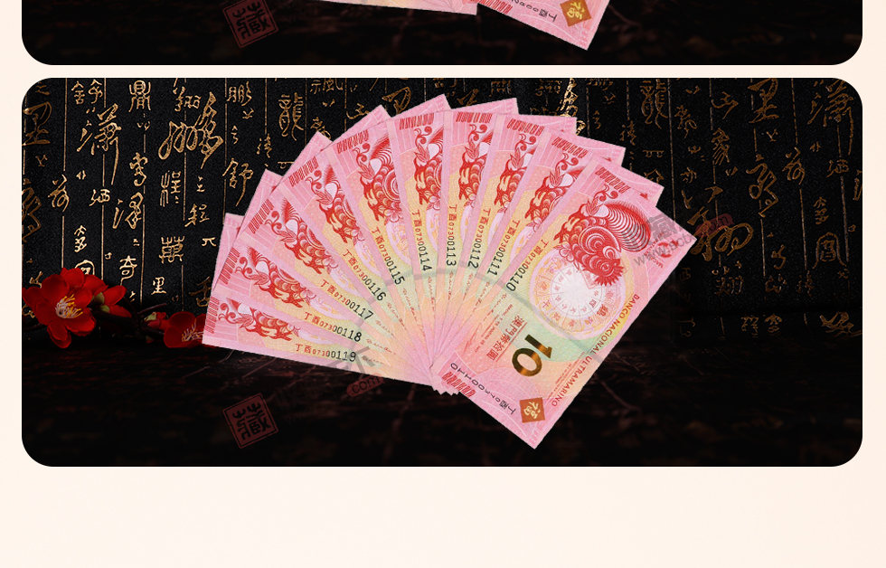 2017澳门生肖鸡钞 对号钞后三同十连号