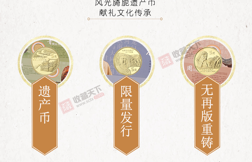 中国世界文化遗产纪念币珍藏册 15枚