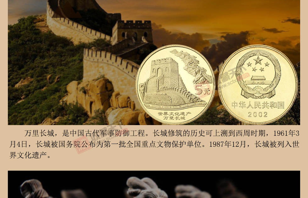 中国世界文化遗产纪念币珍藏册 15枚