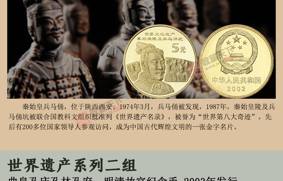 中国世界文化遗产纪念币珍藏册 15枚