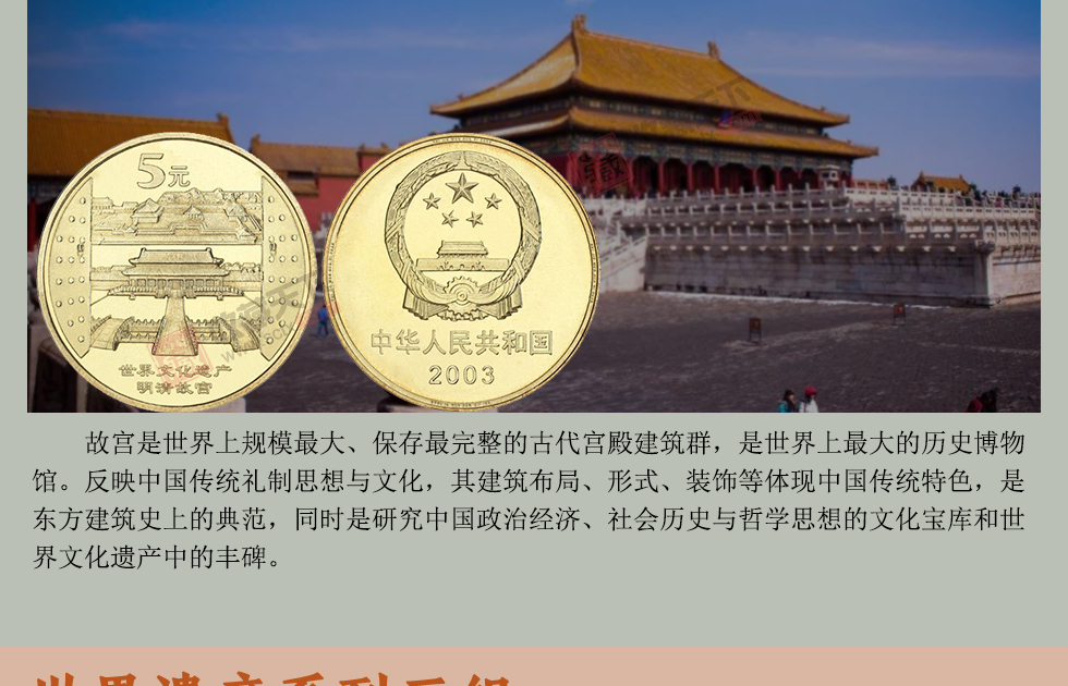 中国世界文化遗产纪念币珍藏册 15枚