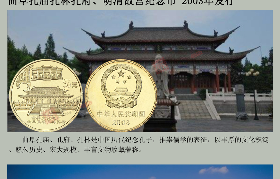 中国世界文化遗产纪念币珍藏册 15枚
