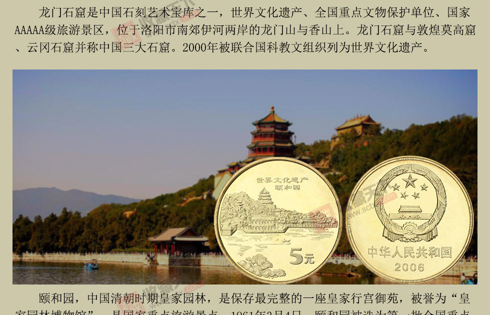 中国世界文化遗产纪念币珍藏册 15枚