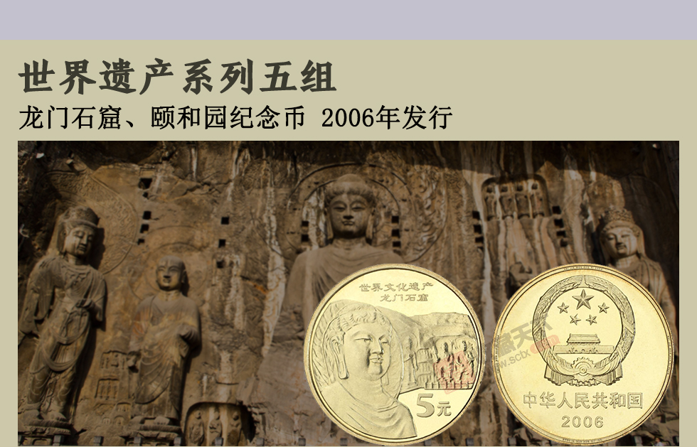 中国世界文化遗产纪念币珍藏册 15枚