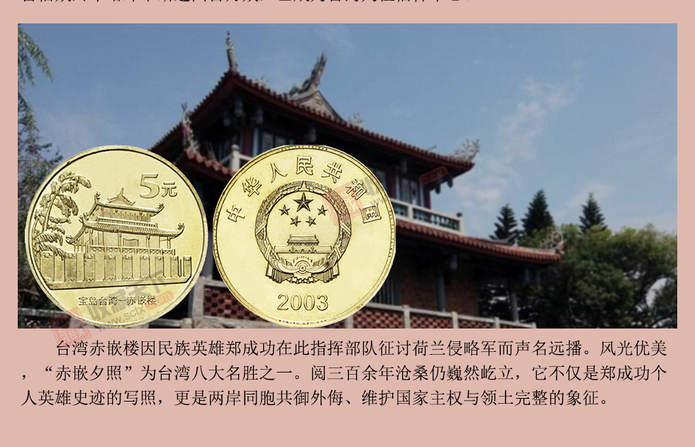 中国世界文化遗产纪念币珍藏册 15枚