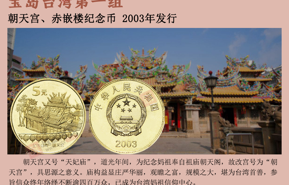 中国世界文化遗产纪念币珍藏册 15枚