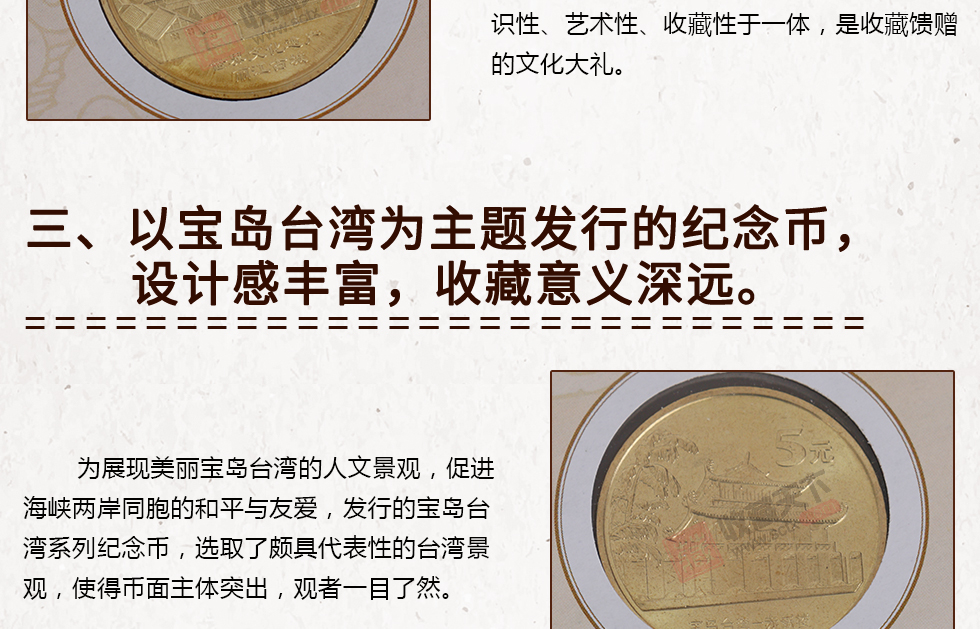 中国世界文化遗产纪念币珍藏册 15枚
