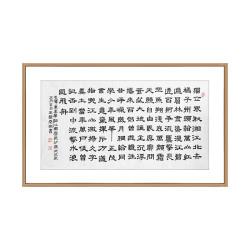 王登泰《沁园春·长沙》中国书法艺术中心理事隶书书法横幅