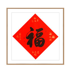 王承红《幸福之家》北京市顺义区书法家协会会员行书斗方