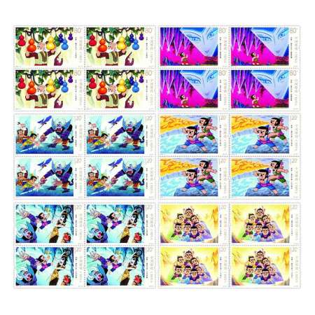 2020-12《动画——葫芦兄弟》特种邮票 四方联