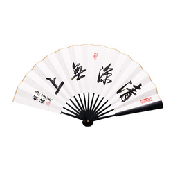 胡健《清凉无上》赵公明书画院副院长书法行书扇面一平尺