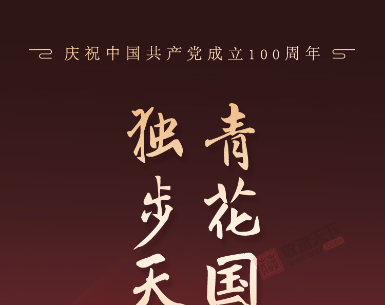 徐国琴《花开富贵镶器》江西省陶瓷艺术大师景德镇青花瓷板
