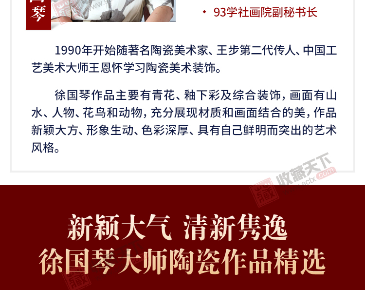 徐国琴《花开富贵镶器》江西省陶瓷艺术大师景德镇青花瓷板