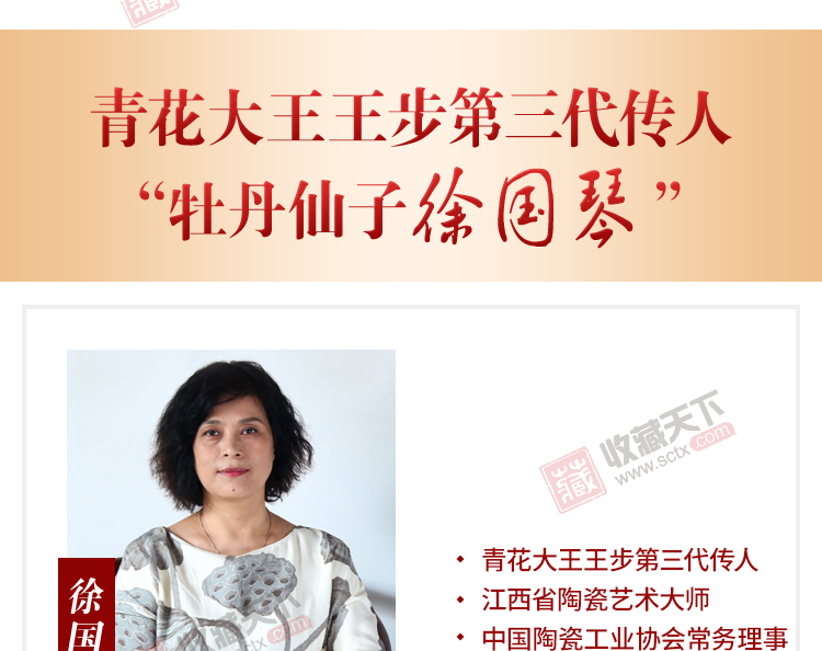 徐国琴《花开富贵镶器》江西省陶瓷艺术大师景德镇青花瓷板