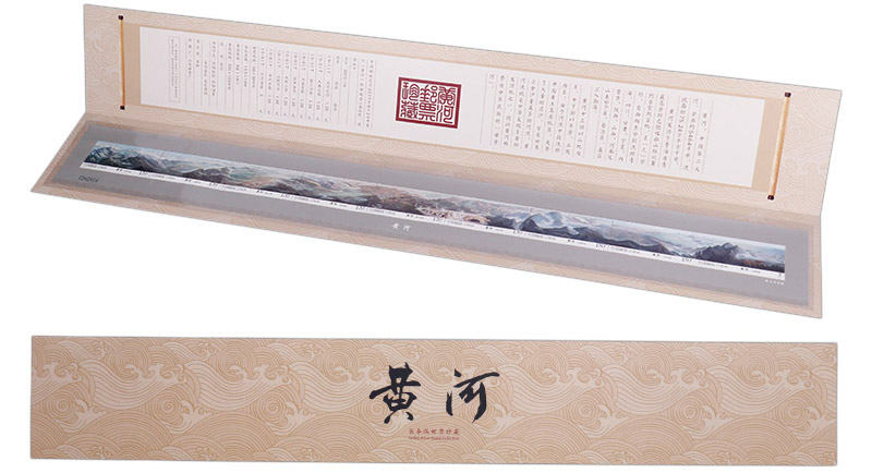 2015-19《黄河》特种邮票 长卷版
