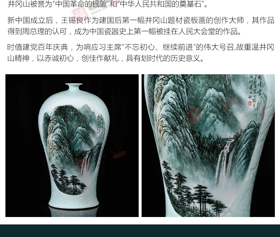 《大美中华》影青雕刻双面开窗山水纹梅瓶