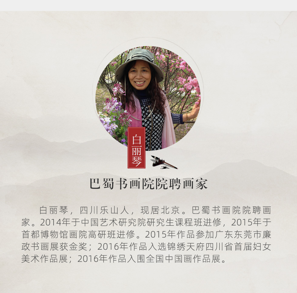 巴蜀书画院院聘画家 白丽琴 竖幅《春韵》