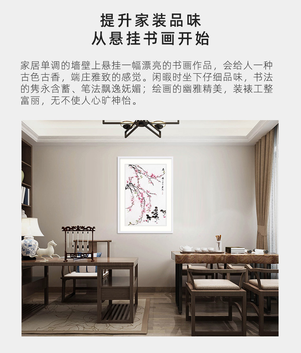 巴蜀书画院院聘画家 白丽琴 竖幅《春韵》