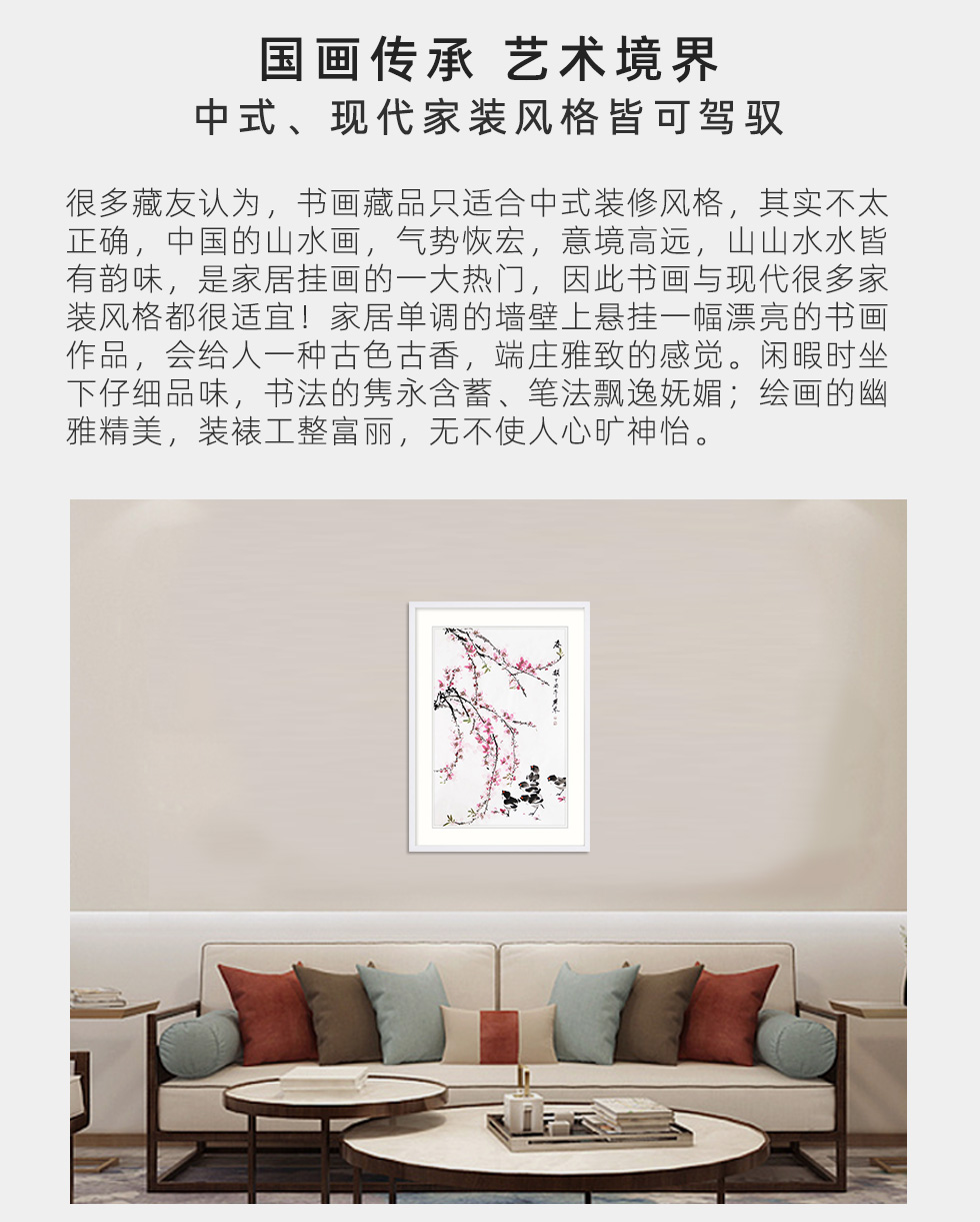 巴蜀书画院院聘画家 白丽琴 竖幅《春韵》