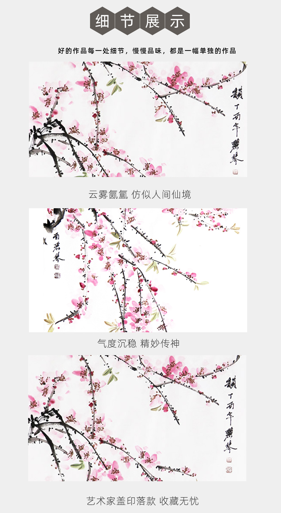 巴蜀书画院院聘画家 白丽琴 竖幅《春韵》