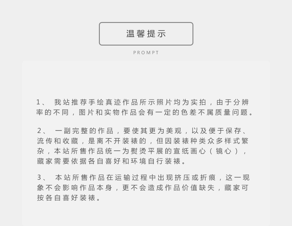 巴蜀书画院院聘画家 白丽琴 竖幅《春韵》