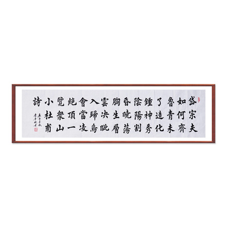 李举斌《望岳》国家一级书画师楷书书法横幅四平尺