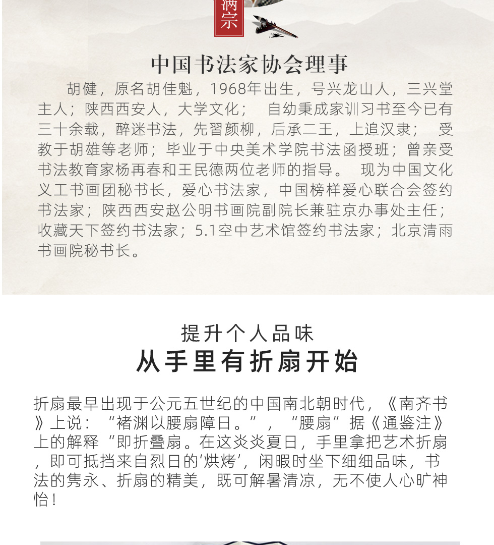 中国书法家协会理事 何满宗 折扇《山坡红叶醉》