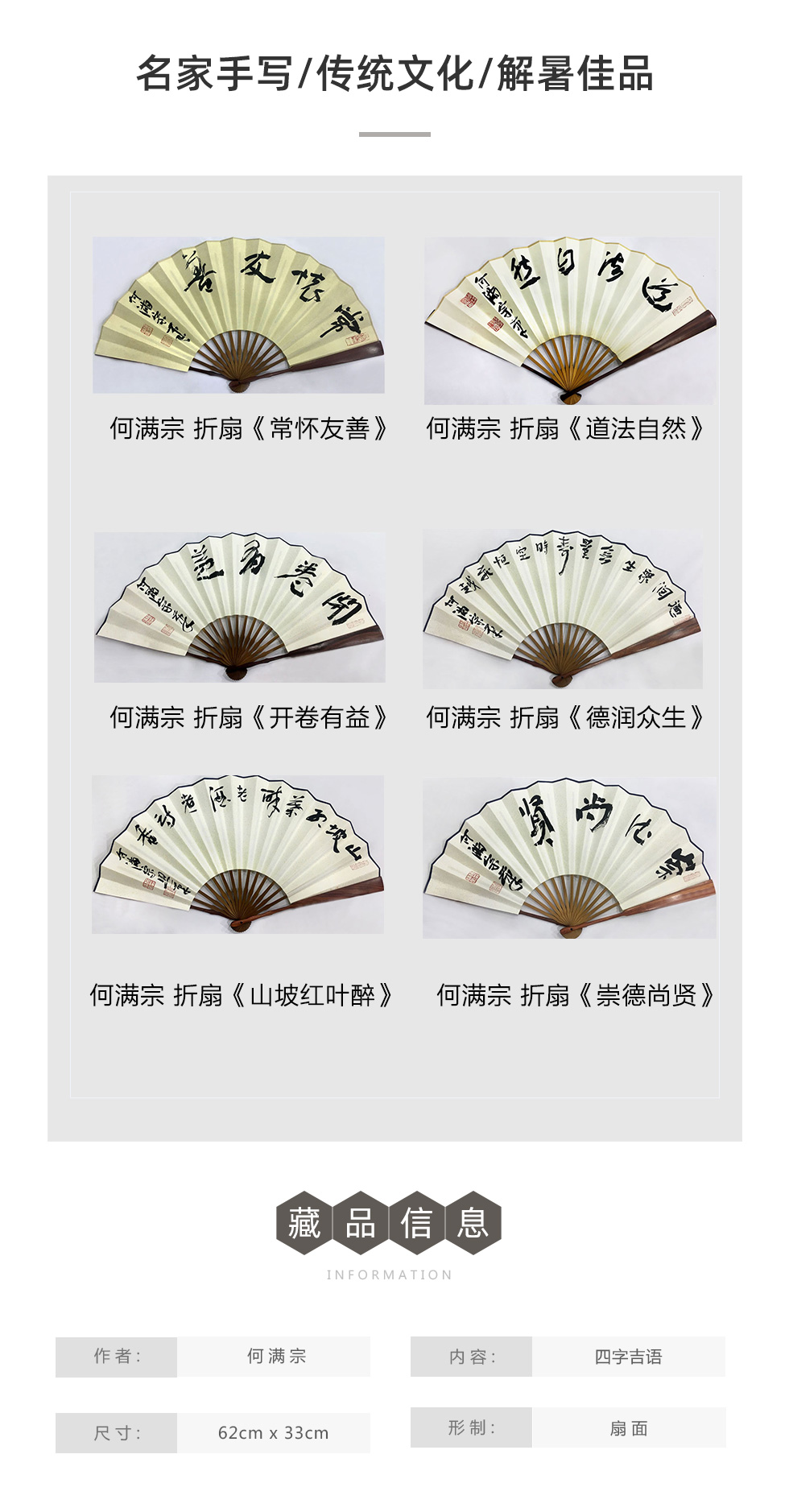 中国书法家协会理事 何满宗 折扇《山坡红叶醉》