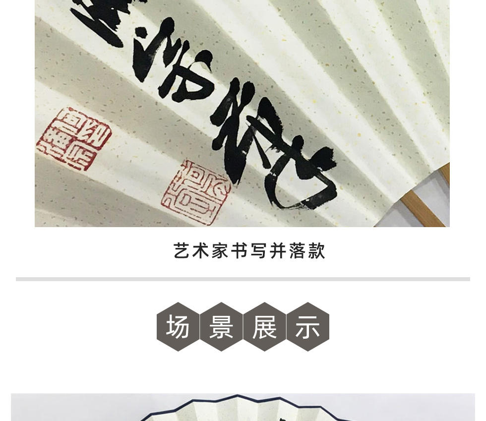 中国书法家协会理事 何满宗 折扇《山坡红叶醉》