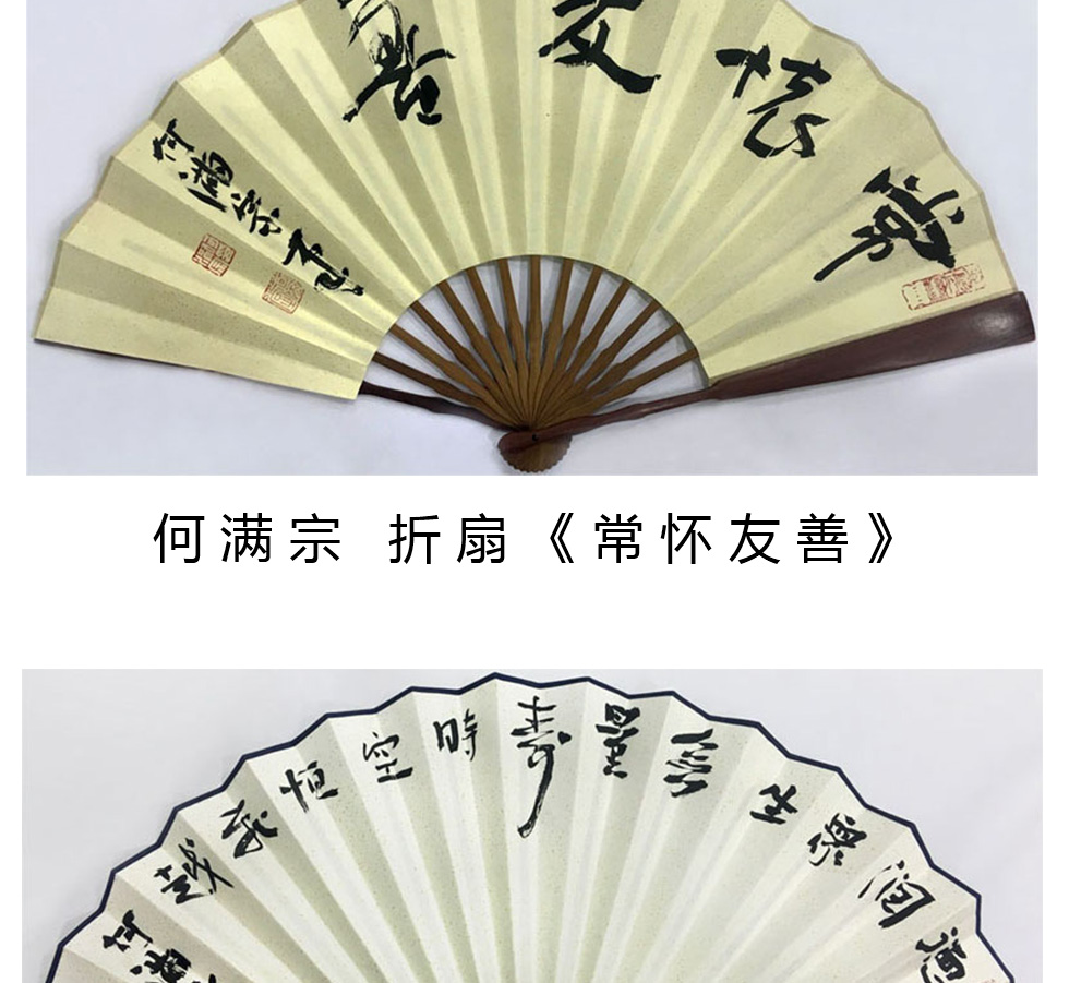 中国书法家协会理事 何满宗 折扇《山坡红叶醉》