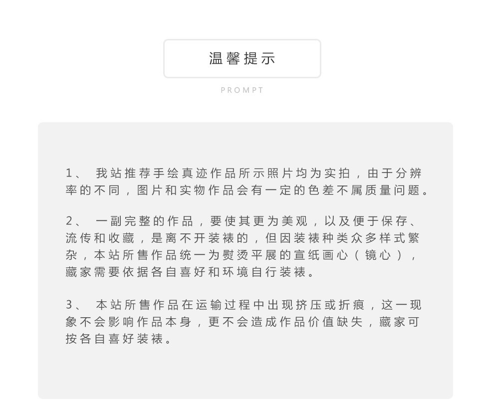中国书法家协会理事 何满宗 折扇《山坡红叶醉》