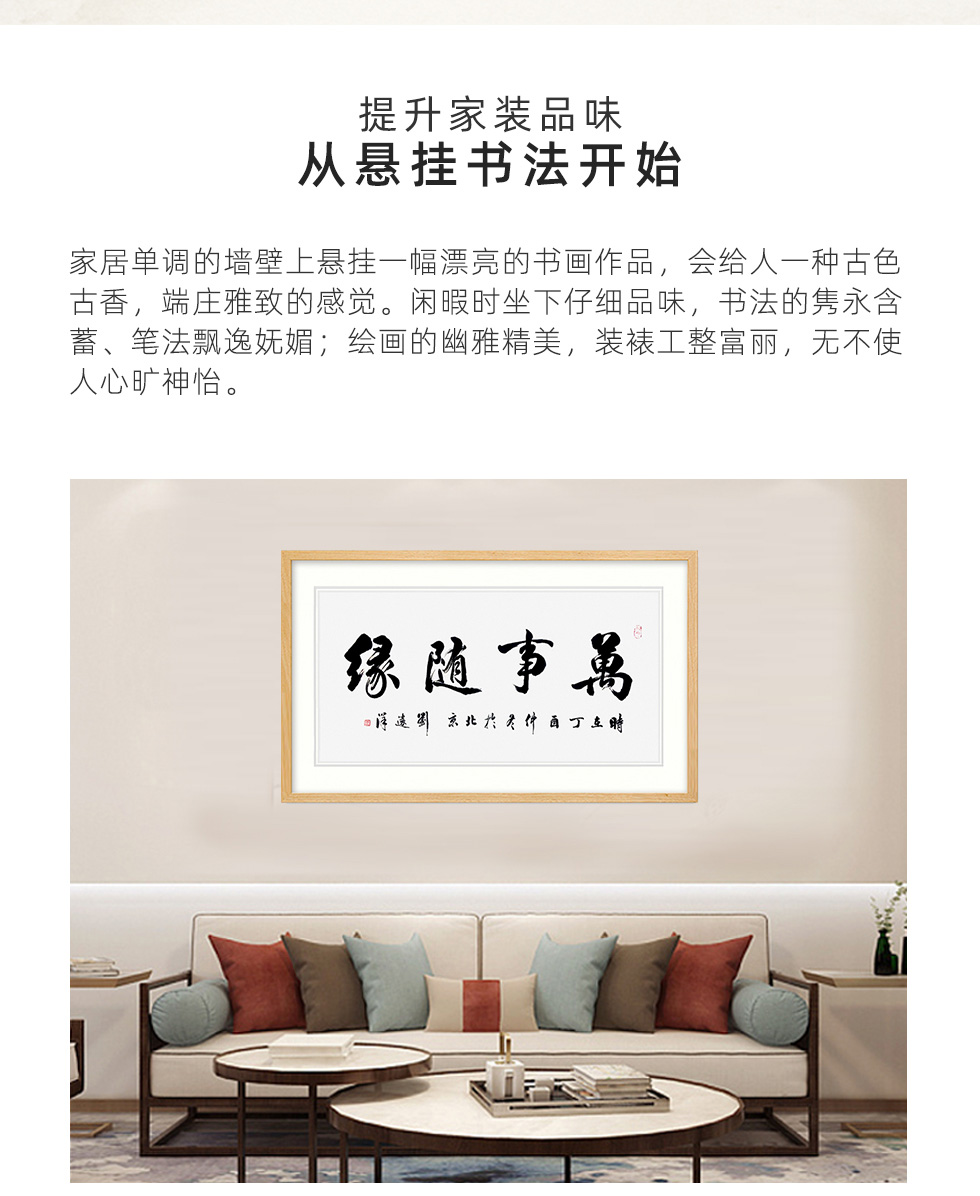 中国部长将军书画院画家 刘远洋《万事随缘》