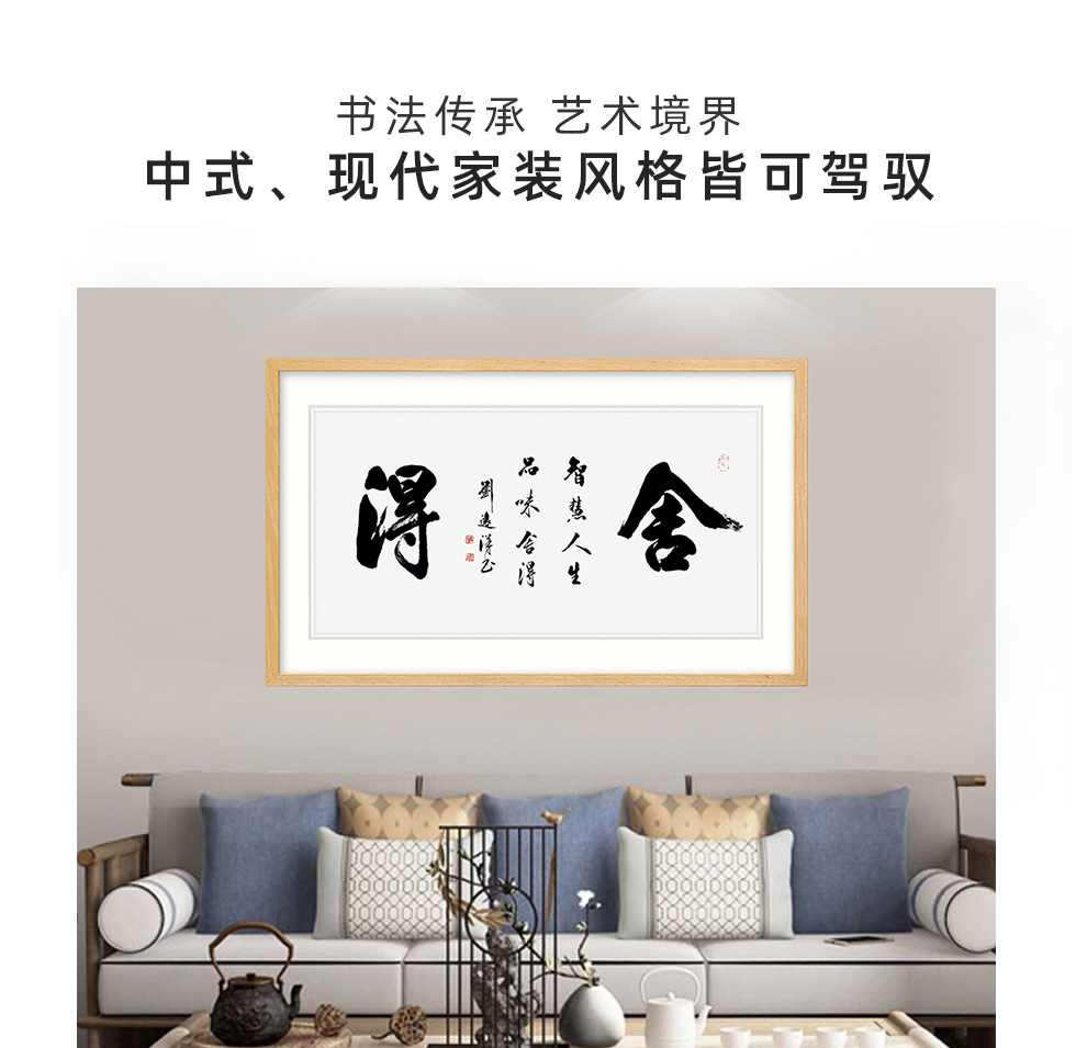 中国部长将军书画院画家 刘远洋《万事随缘》