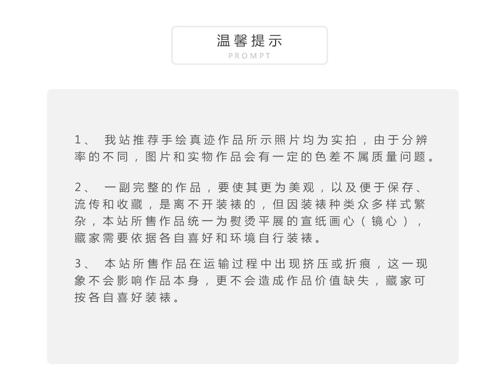 中国部长将军书画院画家 刘远洋《万事随缘》