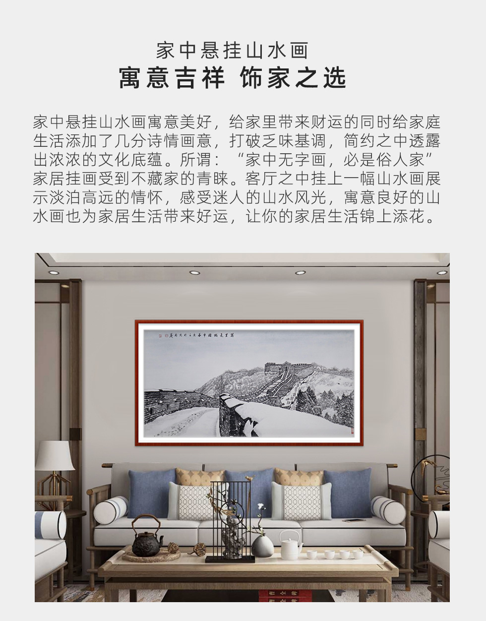 高明《屹立千秋》北京美术家协会会员写意山水横幅八平尺