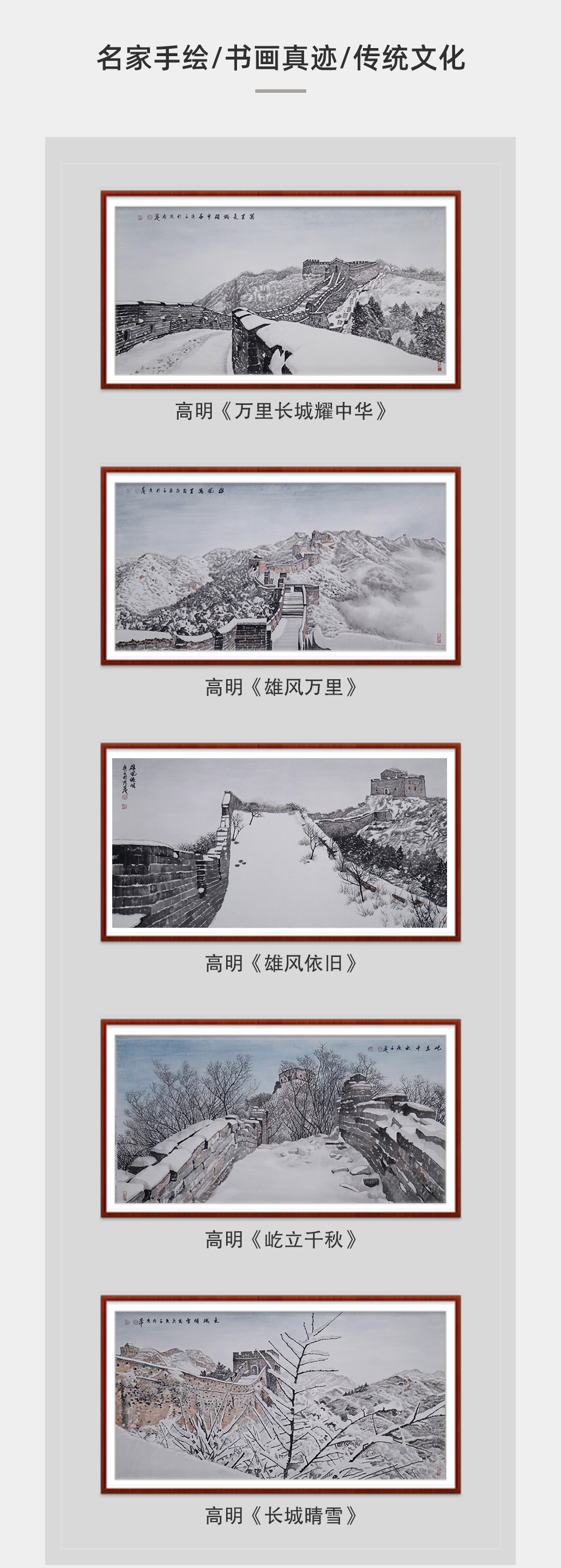 高明《屹立千秋》北京美术家协会会员写意山水横幅八平尺