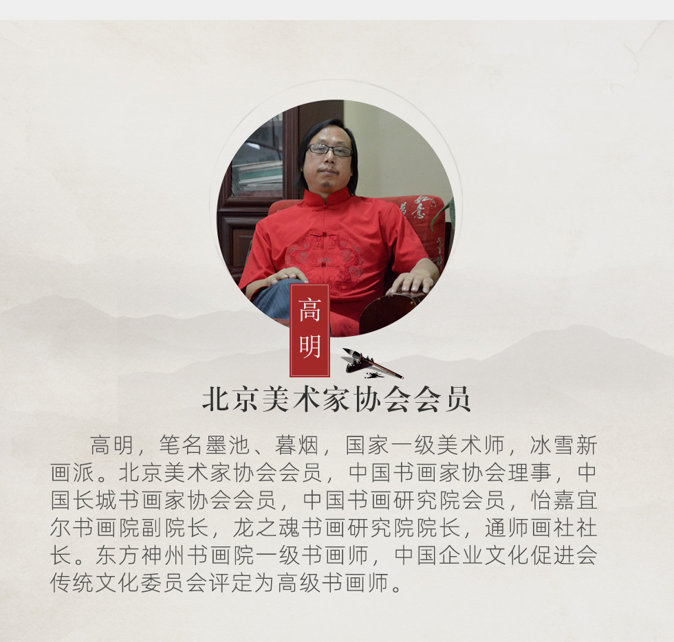 高明《屹立千秋》北京美术家协会会员写意山水横幅八平尺